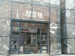 -钟书阁(松江泰晤士小镇店)