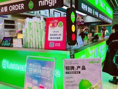 -柠季·手打柠檬茶(静安大悦城北座B1店 )