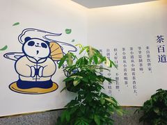 -茶百道(印象城店)