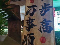 -食德喜·阳山鸡王食研基地