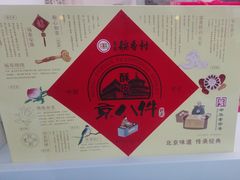 -北京稻香村(兴丰店)