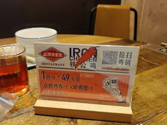 -铁公鸡·四川料理(天环广场店)