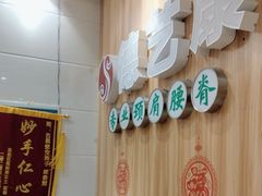 -德艺康筋膜康复中心·艾灸·推拿·抗衰