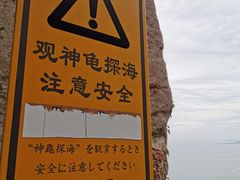 -崂山仰口游览区