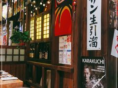 -炉胜·炉端烧·居酒屋