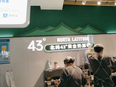 -茉酸奶(高科山姆店)