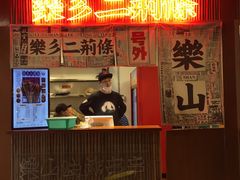 门面-乐乐姐超级土豆(中关村5号店)