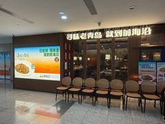 -前海沿·青岛菜(大拇指广场石老人店)