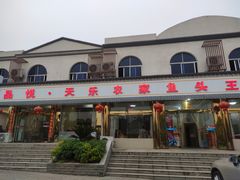 -天乐农家鱼头王(天目湖店)