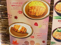 -CoCo壱番屋