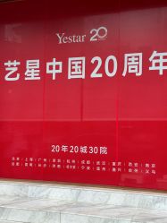 -深圳艺星医疗美容医院