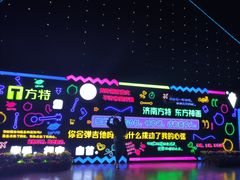 -济南方特东方神画