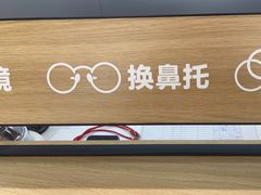 -宝明斋眼镜(大观园店)