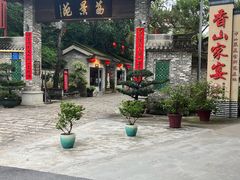 -香山家宴