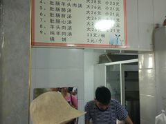 菜单-清真喜兰老丁羊汤特色小吃