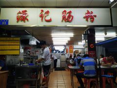 门面-源记肠粉(华贵路店)