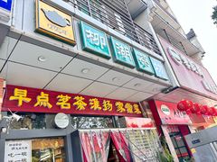 -柳湖茶坊(柳湖店)