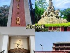 -府上酒店(广州火车站越秀公园地铁站店)