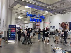 -山姆会员商店(西溪店)