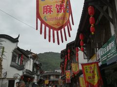 -海窝子古镇