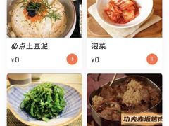-京炎君·寿喜烧(淮安吾悦广场店)