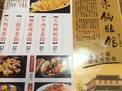 菜单-海荣锅贴馆(五味十字店)