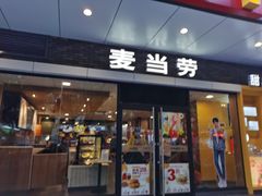 门面-麦当劳(宝山大厦店)