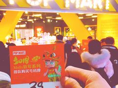 -泡泡玛特POPMART(壹号店)