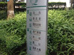 指示图-广州市干部健康管理中心