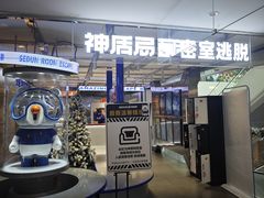 -神盾局密室逃脱(in77店)