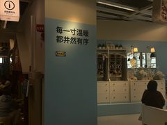 -IKEA宜家家居(南京商场)