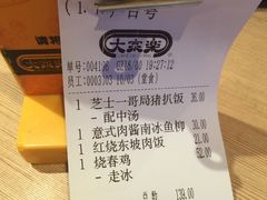 -大家乐(广州中华广场店)
