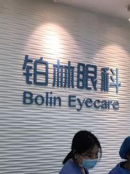 -铂林眼科·青少年近视防控中心(望京门诊)