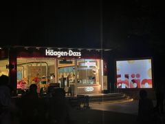 -哈根达斯(滨江店)