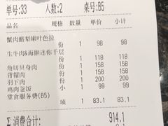 -老乾杯和牛烧肉(王府中环店)