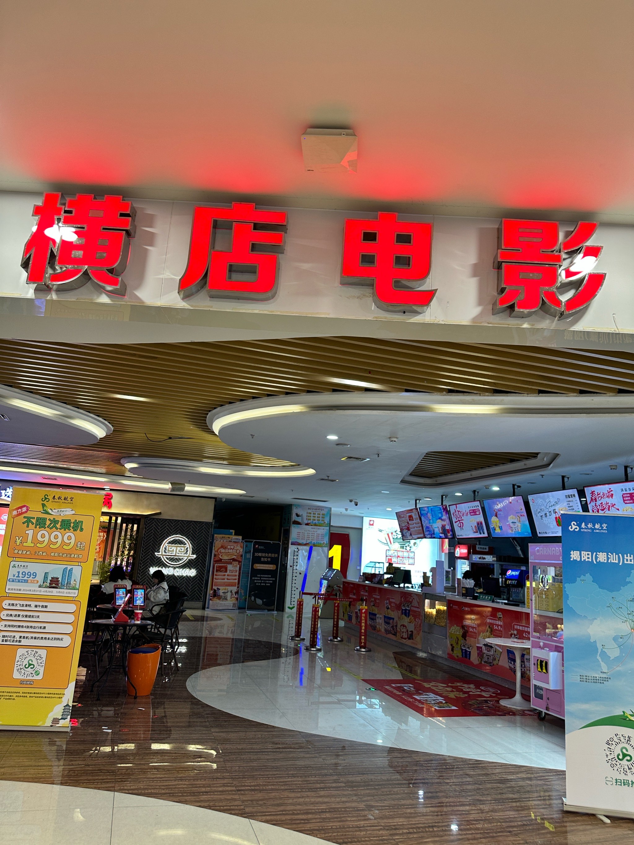 横店电影城logo图片