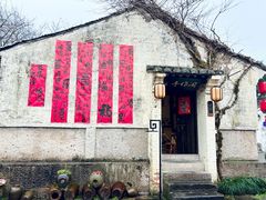 -绍兴大禹开元观堂-若耶厅