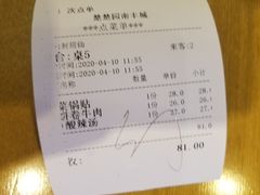 -台北楚楚园馅饼粥(虹桥南丰城店)