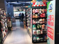 零售区-盒马鲜生(昆城店)
