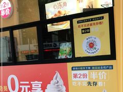 -麦当劳(湖滨路店)