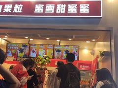 -蜜雪冰城·冰淇淋与茶(福大店)
