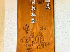 -怡得饭庄·宋大妈昆明菜(海埂店)