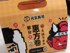 -元气寿司(金光华店)