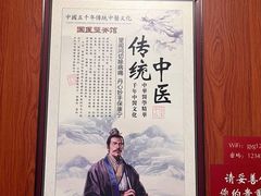 -国医整脊馆(武夷路店)