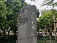 -杭州西湖风景名胜区-钱祠表忠