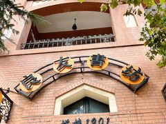 -良友书坊(安徽路店)