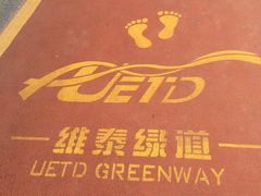 -小绿谷公园