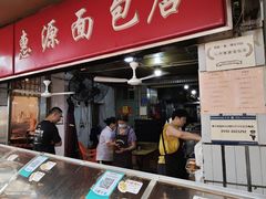 -惠源面包店(开禾路店)