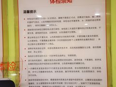 -爱康国宾体检中心(建国门分院)