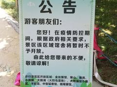 -西安秦岭野生动物园